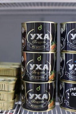 Изображение Уха из осетра по царски